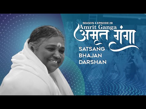 Amrit Ganga - अमृत गंगा - S 4 Ep 28 - Amma, Mata Amritanandamayi Devi - Satsang, Bhajan, Darshan