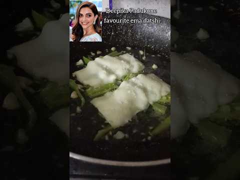 Deepika padukone favourite dish ema datshi #youtubeshorts#emadatshi#nationaldish#deepikapadukone