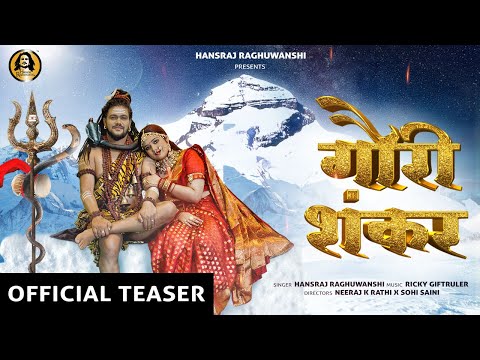 Gauri Shankar || Official Teaser || Hansraj Raghuwanshi || Ricky || K Saklani || Shivratri Special |