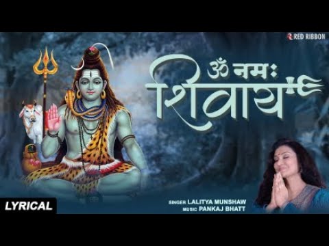 LIVE : सोमवार स्पेशल : ॐ नमः शिवाय धुन Om Namah Shivaya ShivDhun | Lalitya Munshaw