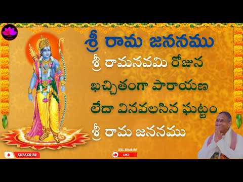 Sri Rama Jananam Chaganti Koteswara Rao Garu 2025 || శ్రీ రామ జననము || SBL Bhakthi