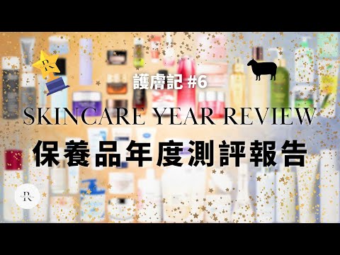 【Care Journal #6】Please join us for the Year 2022 Review of SKIN HAIR BODY CARE | sensitive skin