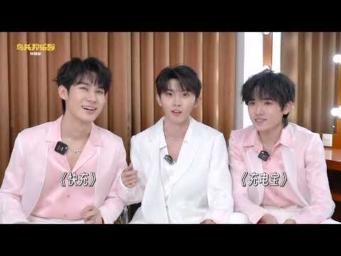 【TNT时代少年团】「乌托邦乐园·补给站」《抬起头来》 1080P