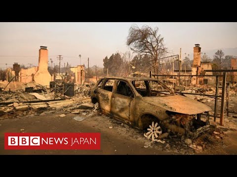 思い出がすべて灰に……米ロサンゼルスの山火事続く