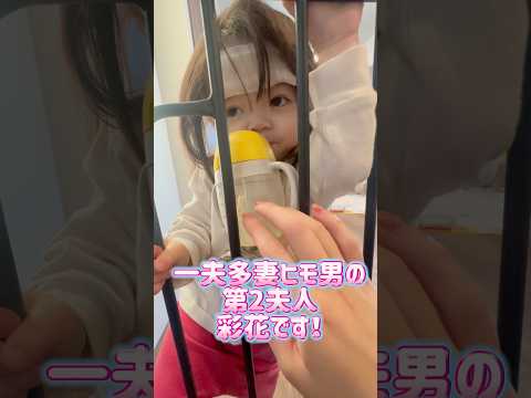 【一夫多妻制】美意識の高いえまちゃん👧🏻💗