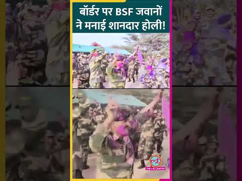 Jaisalmer में Holi से पहले जश्न में डूबे India-Pakistan बॉर्डर पर तैनात BSF जवान #shorts