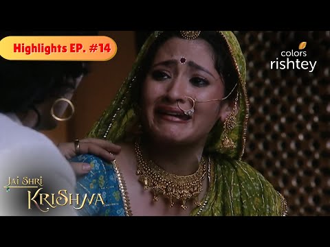 दुष्कर्मी राक्षसी पूतना को परम धाम क्यों प्राप्त हुआ ? | Jai Shri Krishna | Highlights | Episode 14