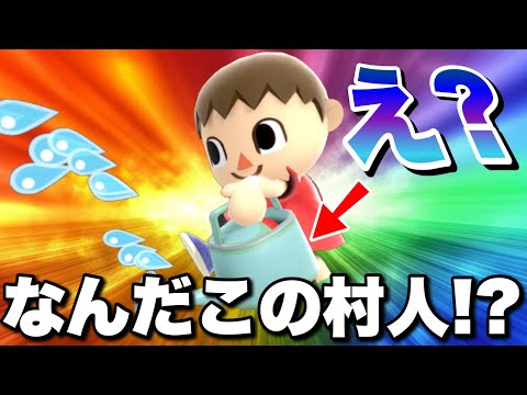 【ジョウロで○す】まさか村人のジョウロを木を育てるためだけの物だとは思ってないよな？【スマブラSP】