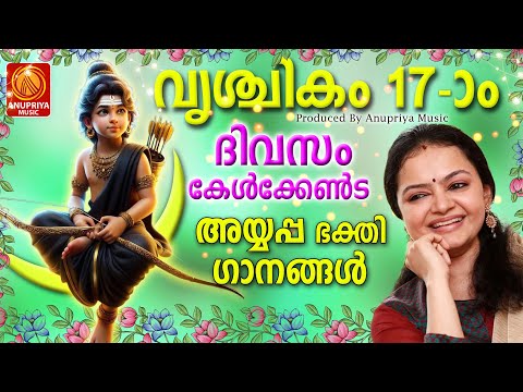 സ്പെഷ്യൽ അയ്യപ്പഭക്തിഗാനങ്ങൾ2024|Ayyappa Devotional Songs Malayalam|Hindu Devotional Songs Malayalam