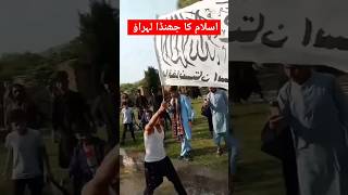 The flag of Islam will be raised everywhere#shorts #short #ytshorts #youtubeshorts #shortvideo