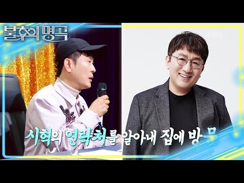 데모곡을 듣고 방시혁 집에 찾아간 윤명선? 트로트 퀸까지 차지한 린🔥 [불후의 명곡2 전설을 노래하다/Immortal Songs 2] | KBS 250322 방송