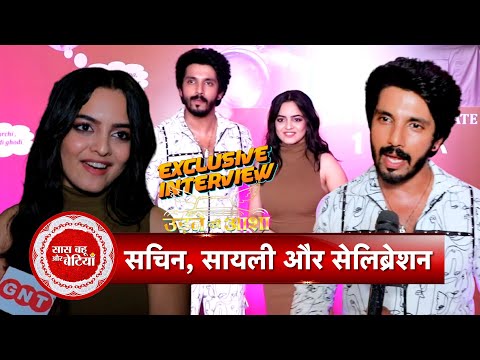 Udne Ki Asha Stars Kanwar & Neha (Sachin & Sailee) Share Their Journey at UKA Success Party | SBB