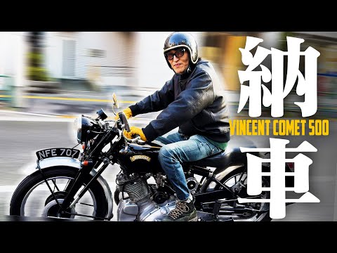 7ヶ月間 待ちに待った英国製ヴィンテージバイクVINCENT COMETついに納車！