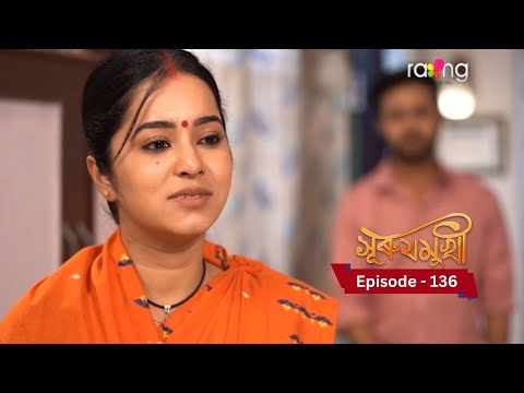 Surujmukhi - সুৰুযমূখী |  Episode 136  || RangTV