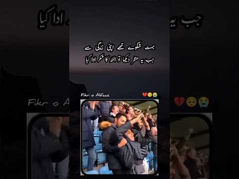 Deep Lines | Islamic status |Sad status in Urdu | Sad lines |sad emotional life quotes | #shorts