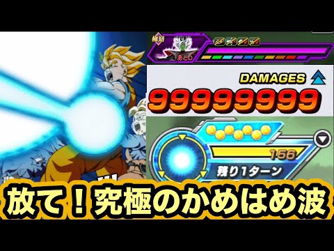 ゴジータバフ乗せた親子三大かめはめ波ぶちかました結果がこちら...【ドッカンバトル】【Dragon Ball Z Dokkan Battle】