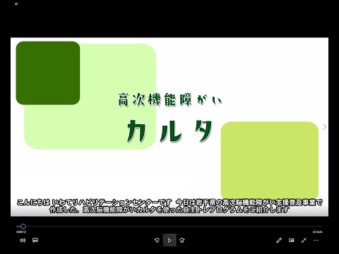 高次脳機能障がいカルタ　使い方と読み上げ①