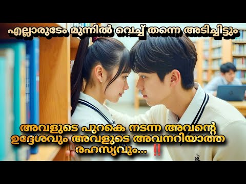 Make heart smile Chinese drama episodes Malayalam Explanation  @MOVIEMANIA25