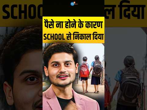 पैसे की कमी के कारण School से निकाल दिया | Rahul Sinha @thethar_puns | Josh Talks Hindi #Shorts