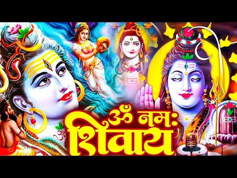 ॐ नमः शिवाय धुन | Om Namah Shivaya ShivDhun | NonStop ShivDhun | Daily Mantra | Ananaya Prakash