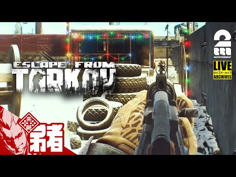 【調子良いコフ】弟者の「Escape from Tarkov（タルコフ） 」【2BRO.】