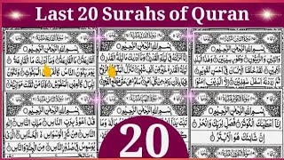 Last 20 Surahs of Quran | Episode 279 | With Arabic text In Beautiful Voice | Alafasy Daily Quran