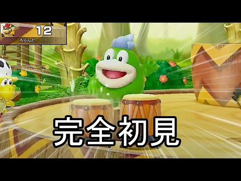 クソみたいなルールでマリオパーティジャンボリー