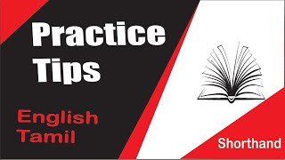 HOW TO PRACTICE SHORTHAND TIPS - BEGINNERS ( TAMIL AND ENGLISH SHORTHAND )...useful