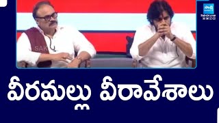 Pawan Kalyan Pithapuram: Pawan Kalyan On Three Language Policy | TDP Varma | Nagababu | @SakshiTV