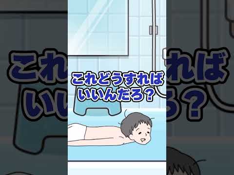 ナマケ者をお風呂に入れろ！【ナマケボーイ / スマホゲーム】