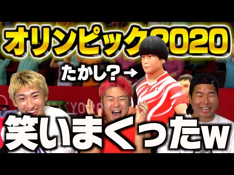 Switchの東京2020オリンピックが盛り上がりすぎたwww