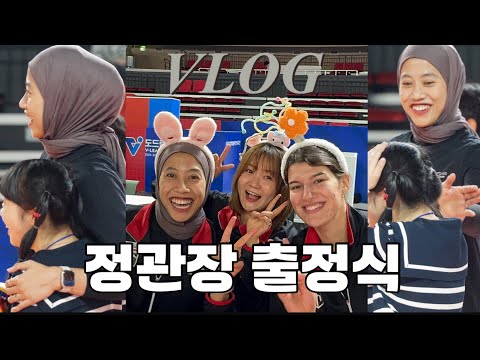 🩷🏐 [VLOG] 정관장레드스파크스 출정식 브이로그I Vlog upacara persiapan Red Sparks 🩷🏐