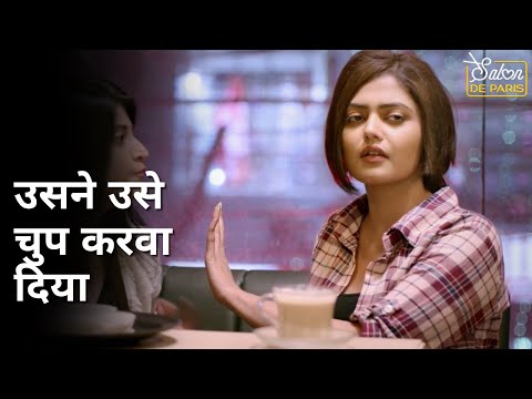 Usne use chup karva diya | Salon De Paris | Sandipta Sen | Saayoni Ghosh | Madhurima Ghosh