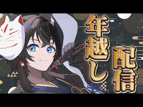 【スプラ3】さらば2024年！カモン2025年！みんなで年越しするぞー！！！【#Vtuber】【#スプラ3】