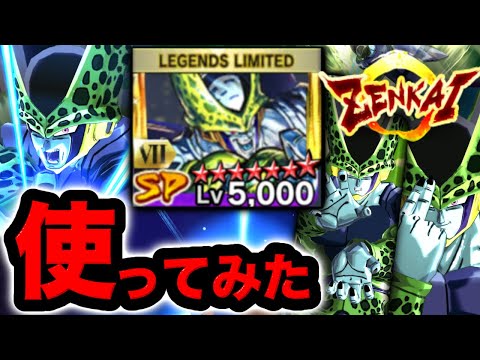 ゼンカイ覚醒で大幅強化されたLLパーフェクトセルを使ってみた【ドラゴンボールレジェンズ】【DRAGONBALL LEGENDS】【ゲーム実況】