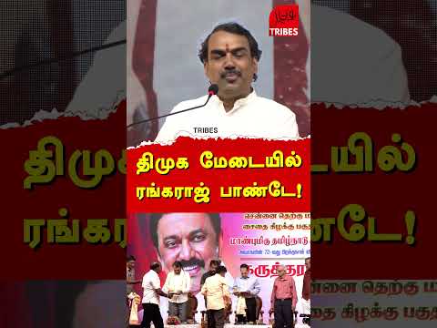 Chanakya Rangaraj Pandey Latest Speech at CM MK Stalin Birthday