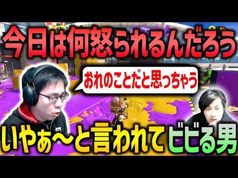 【XP26チャレンジ】怒られ過ぎて全部自分のことだと思っちゃう【スプラトゥーン3】