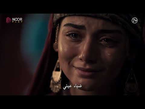 مسلسل المؤسس عثمان الموسم السادس | الإعلان الرسمي الأول للحلقة 182