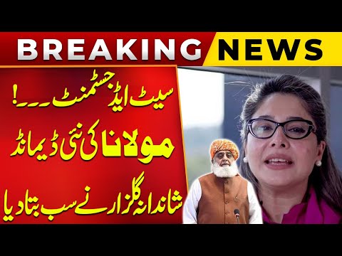 Maulana Fazal Ur Rehman's New Demand | Shandana Gulzar Reveals Inside Story | Seat Adjustment Update