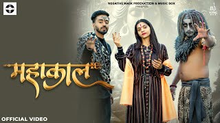 Mahakaal (Official Video) | Muskan Thakur | BlackARM | HAR HAR MAHADEV  | Shiv | NEGATIVE RECORDS