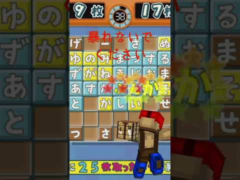 [もじぴったん]ゲーム内容が全然伝わってこない　#もじぴったんアンコール #もじぴったん #飛鳥文化アタック #shorts