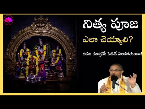 Nitya Pooja Vidhanam 2025 || Sri Chaganti Koteswara Rao || SBL Bhakthi