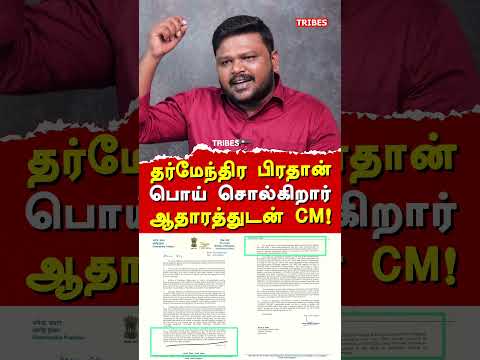 Kanimozhi Karunanidhi Vs Minister  Dharmendra Pradhan - Karikalan exposes Modi's NEP 2020| MK Stalin