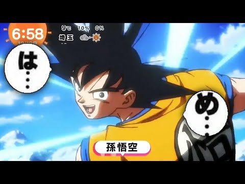 じゃんけんを忘れる孫悟空４３歳【ドラゴンボールネタ】