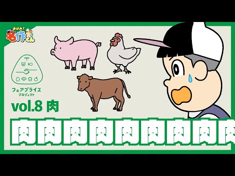 あはれ！名作くん 特別編「つる公は肉がすこ」