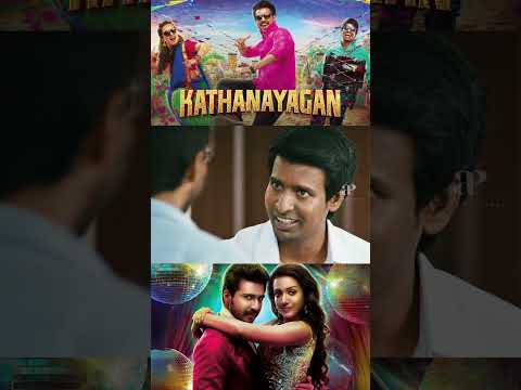 Watch full video 👆 Kathanayagan Best Scenes - #vishnuvishal #catherinetresa #soori #shorts