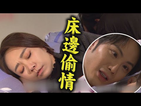 【願望】EP175預告 雅萱玩超大!直接在愛倫枕邊與顧成滾床 世賢聯手金鋒入主董事會擠下勝強｜完全娛樂