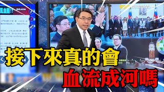 賴清德人馬鄭銘謙接任法務部長！「選前辦姿妙、選後高虹安」下手不留情   土生土長台南人「火箭升官」北檢檢察長！？【關鍵時刻】