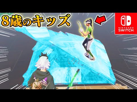 小学3年生が編集速すぎてやばすぎるWWWWW【フォートナイト/Fortnite】