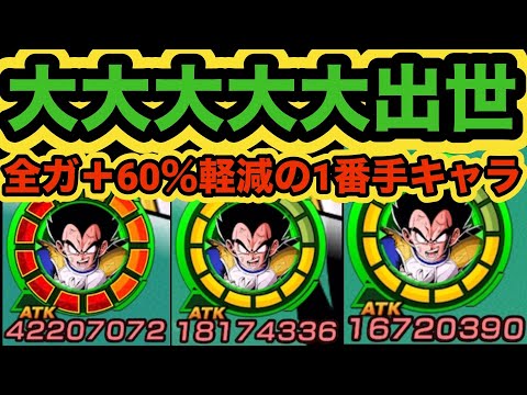 誇れ、お前は強い。極限LR大猿ベジータ使ってみた！【ドッカンバトル】【Dragon Ball Z Dokkan Battle】